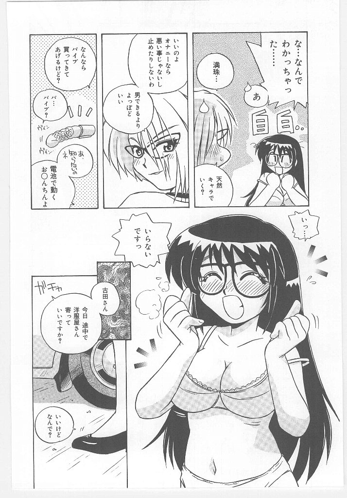 【エロ漫画】寝込みを襲っちゃう巨乳の眼鏡お姉さん…クンニをされて生ハメ中出しいちゃラブセックスしちゃう【のぎまこと：守ってあげたい！グラビアアイドル！！】