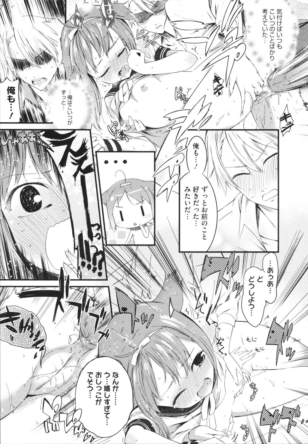 【エロ漫画】彼につきまとう犬耳娘…彼にキスをされてトロ顔で自ら騎乗位で生ハメ中出しセックスしちゃう【池松：今日のわんこ】
