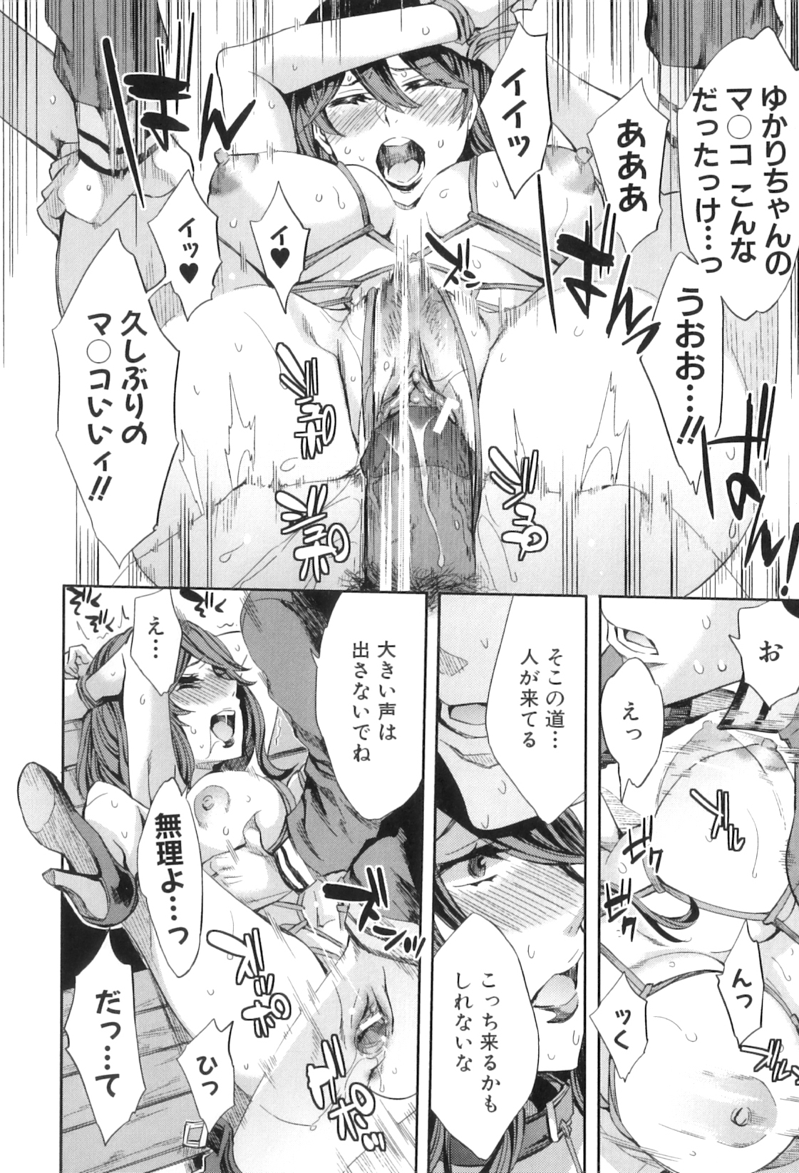 【エロ漫画】三十路保健医の巨乳美女を亀甲縛りで首輪を付けて公園散歩し開脚アナルファックする年の差カップル！【えむあ：保健医のないしょ】