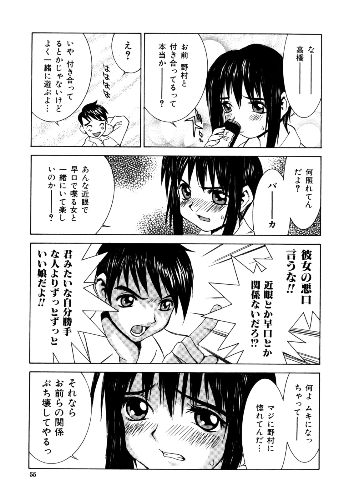 【エロ漫画】生イキな小娘にエッチにお仕置きセックス…乳首舐め中出しいちゃラブセックスしちゃう【らーかいむ：跡継ぎやきそば】