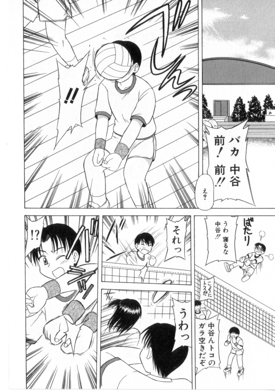 【エロ漫画】おっぱいがチラ見して興奮しちゃう巨乳のお姉さん…騎乗位やバックで生ハメ中出しセックスしちゃう【岡村杜巳：アタックは受け止めて】