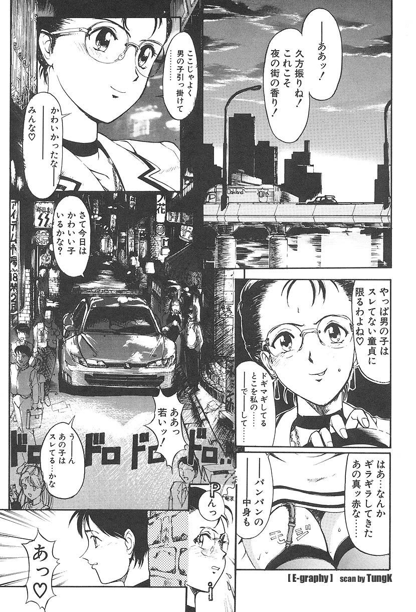 【エロ漫画】下着姿で車を運転する淫乱教師…興奮しっぱなしの教え子とホテルでイチャラブ生ハメセックスしちゃう【おかだまつおか：SHIFT UP! 】
