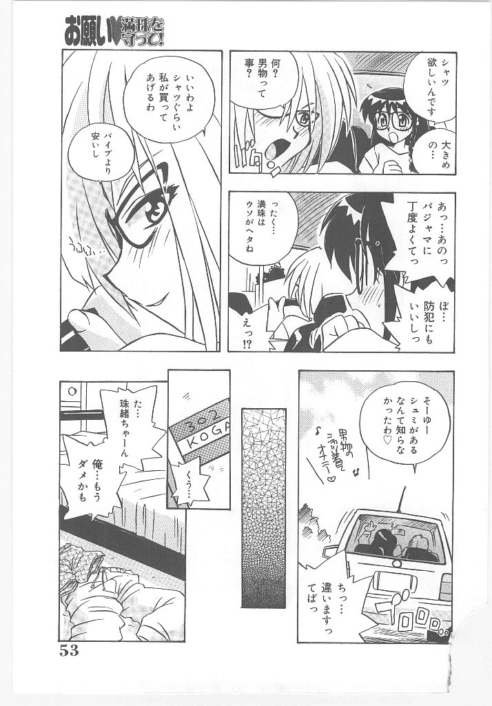 【エロ漫画】寝込みを襲っちゃう巨乳の眼鏡お姉さん…クンニをされて生ハメ中出しいちゃラブセックスしちゃう【のぎまこと：守ってあげたい！グラビアアイドル！！】