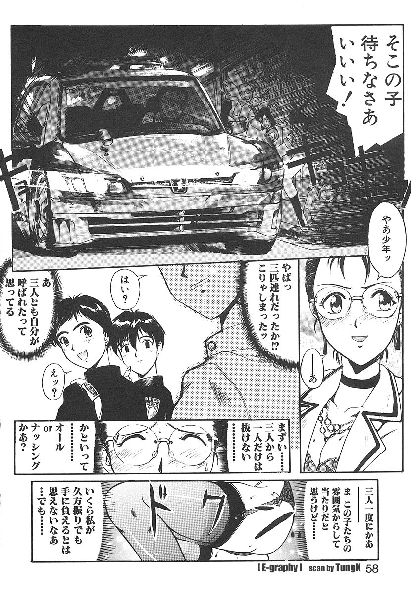 【エロ漫画】下着姿で車を運転する淫乱教師…興奮しっぱなしの教え子とホテルでイチャラブ生ハメセックスしちゃう【おかだまつおか：SHIFT UP! 】