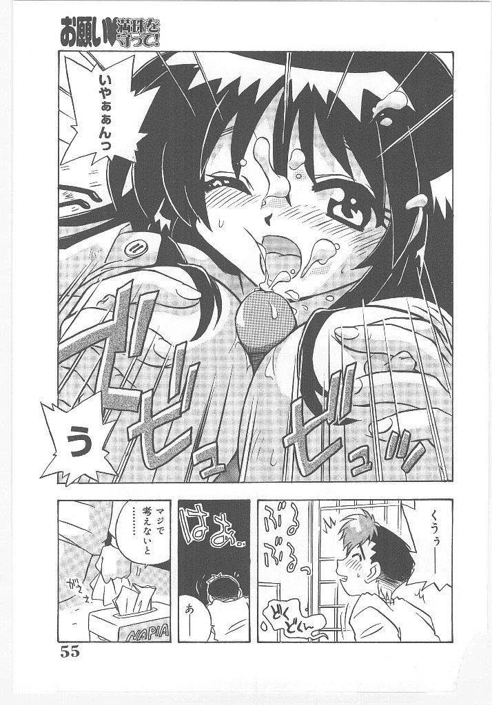 【エロ漫画】寝込みを襲っちゃう巨乳の眼鏡お姉さん…クンニをされて生ハメ中出しいちゃラブセックスしちゃう【のぎまこと：守ってあげたい！グラビアアイドル！！】
