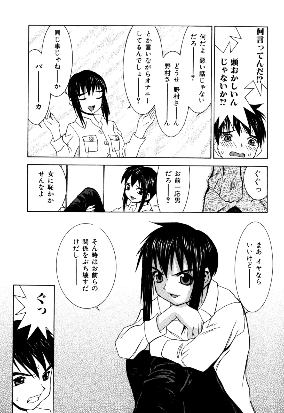 【エロ漫画】生イキな小娘にエッチにお仕置きセックス…乳首舐め中出しいちゃラブセックスしちゃう【らーかいむ：跡継ぎやきそば】