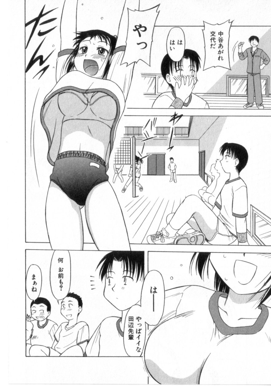 【エロ漫画】おっぱいがチラ見して興奮しちゃう巨乳のお姉さん…騎乗位やバックで生ハメ中出しセックスしちゃう【岡村杜巳：アタックは受け止めて】