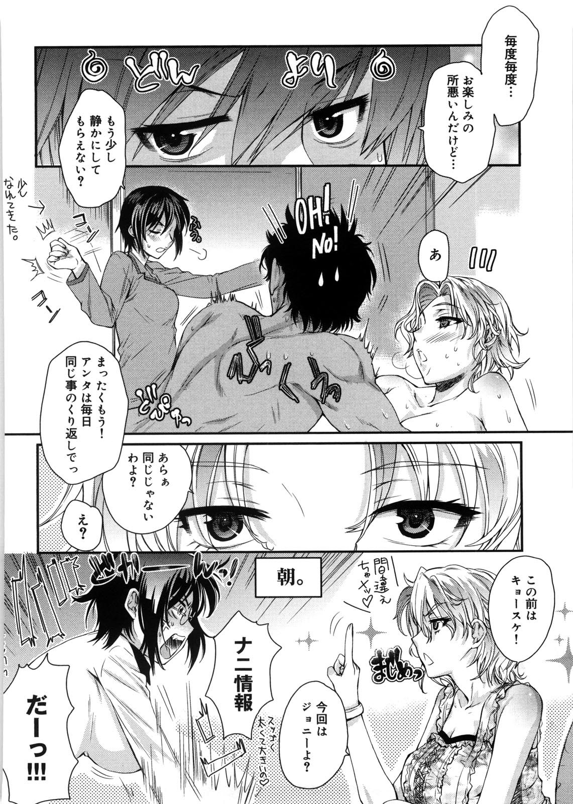 【エロ漫画】ビッチな巨乳ギャルが、海でナンパ待ちをしていると好みのタイプのショタが現れたため、岩場に連れ込んで逆レイプして、中出しさせちゃう！【カタセミナミ：真帆の一日】