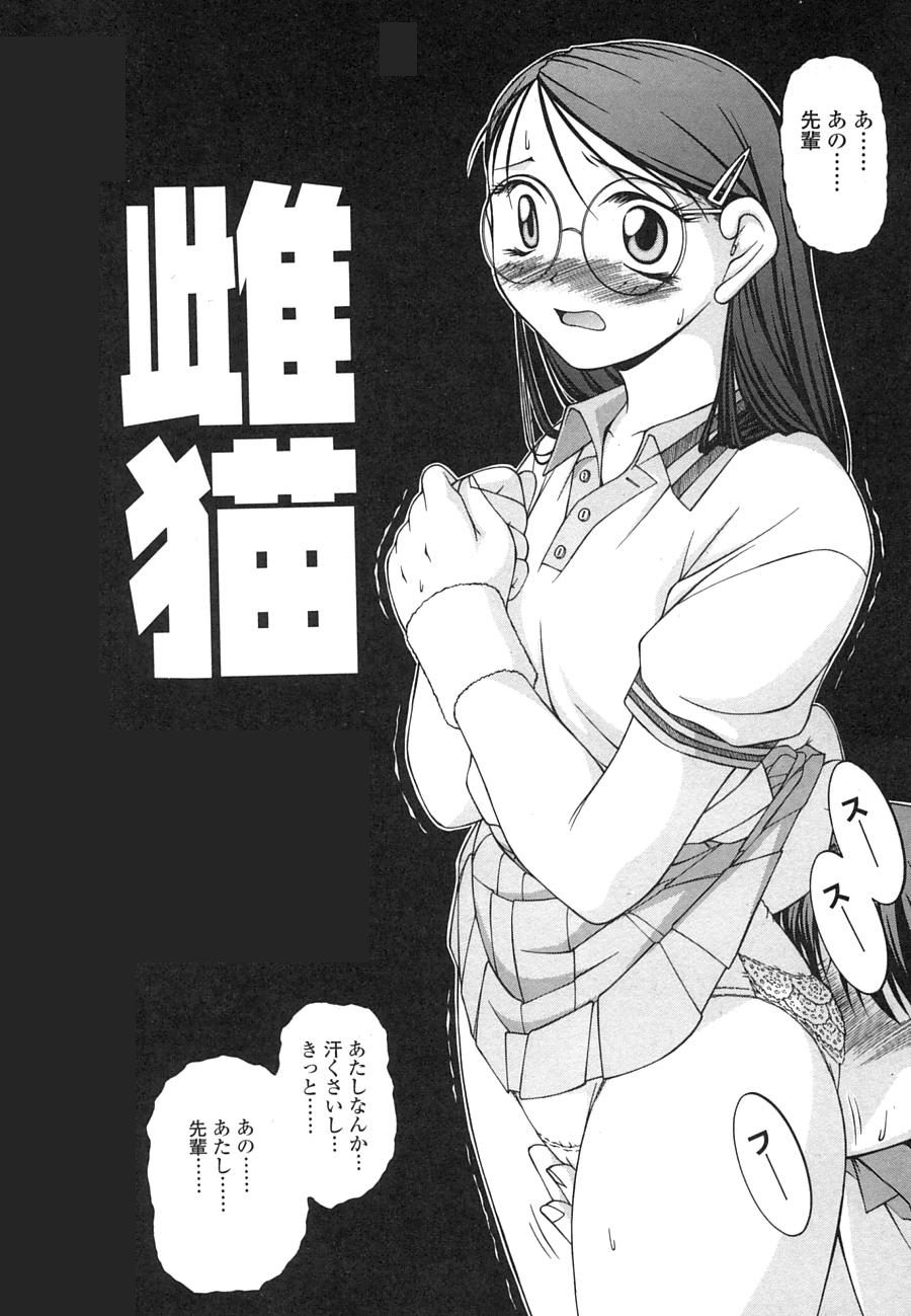 【エロ漫画】先輩に調教されちゃうメガネ巨乳のお姉さん…手コキをして生ハメ中出しセックスで絶頂イキしちゃう【ken：雌猫】