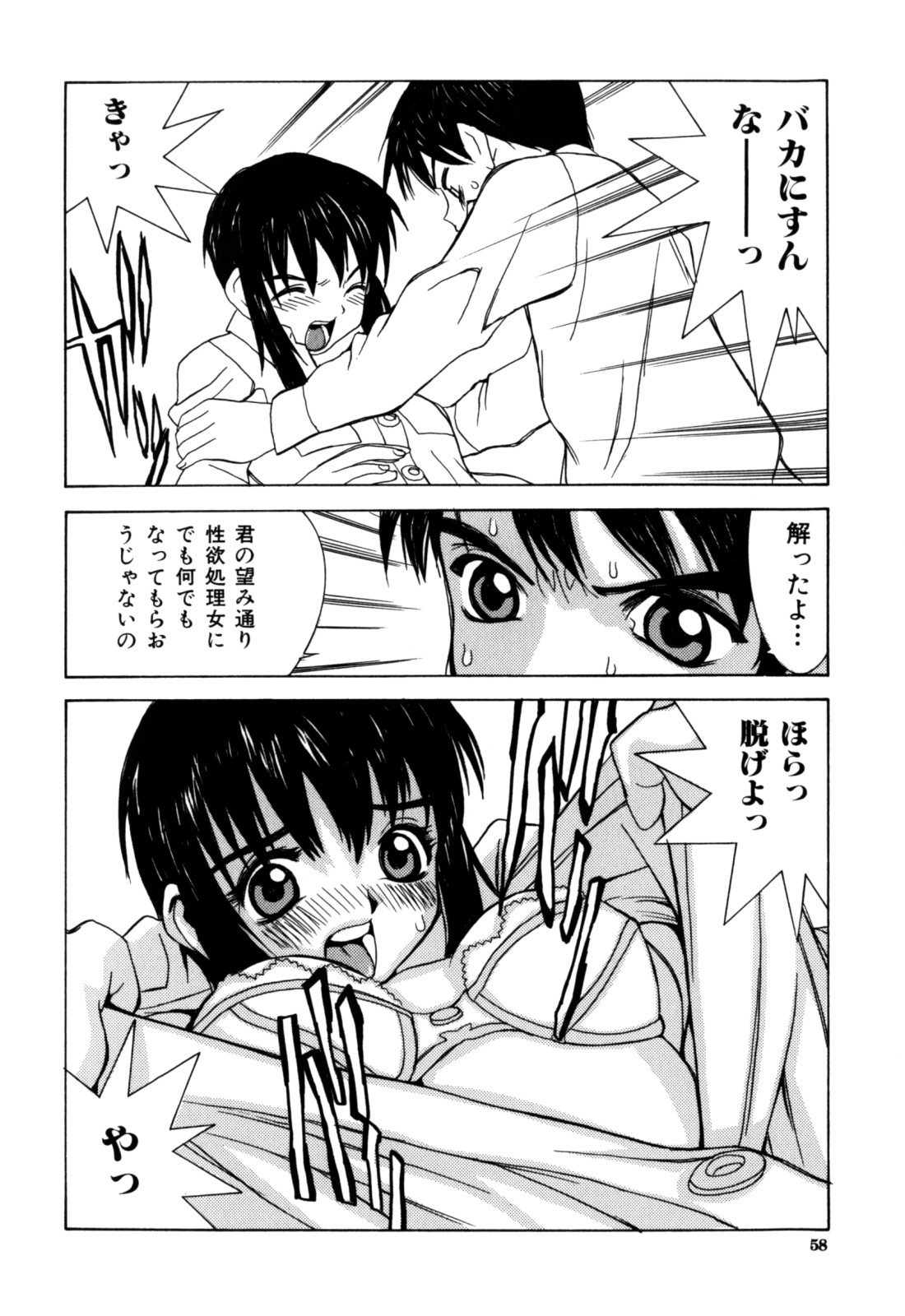 【エロ漫画】生イキな小娘にエッチにお仕置きセックス…乳首舐め中出しいちゃラブセックスしちゃう【らーかいむ：跡継ぎやきそば】
