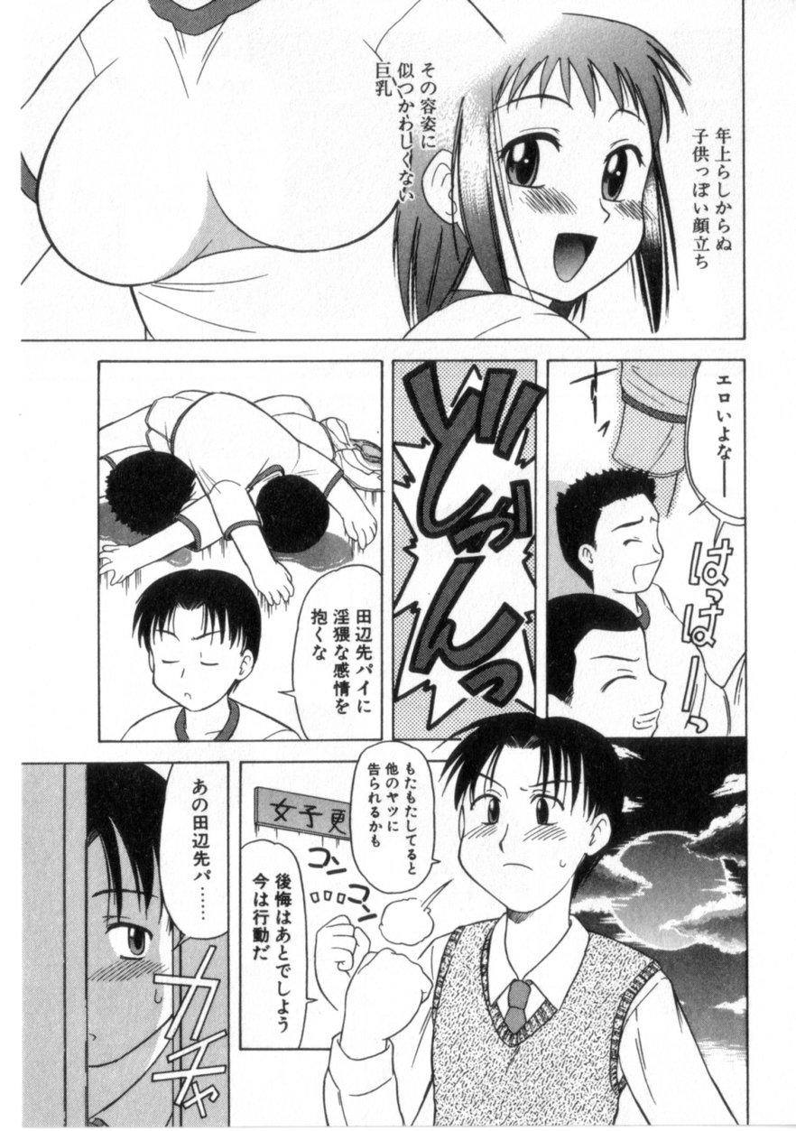 【エロ漫画】おっぱいがチラ見して興奮しちゃう巨乳のお姉さん…騎乗位やバックで生ハメ中出しセックスしちゃう【岡村杜巳：アタックは受け止めて】