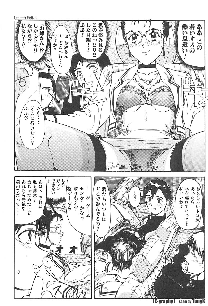 【エロ漫画】下着姿で車を運転する淫乱教師…興奮しっぱなしの教え子とホテルでイチャラブ生ハメセックスしちゃう【おかだまつおか：SHIFT UP! 】