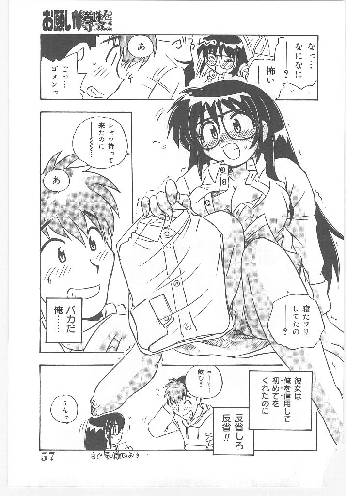 【エロ漫画】寝込みを襲っちゃう巨乳の眼鏡お姉さん…クンニをされて生ハメ中出しいちゃラブセックスしちゃう【のぎまこと：守ってあげたい！グラビアアイドル！！】