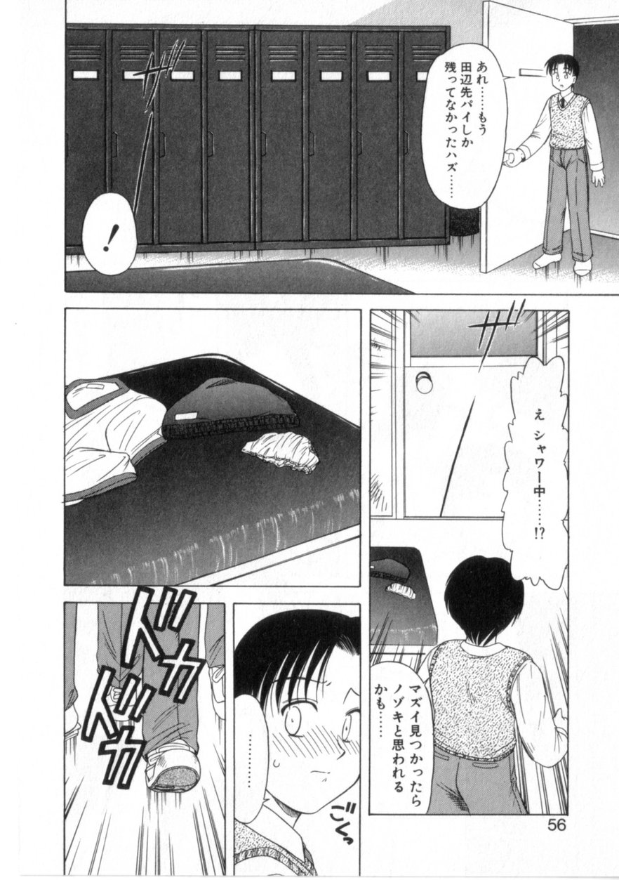 【エロ漫画】おっぱいがチラ見して興奮しちゃう巨乳のお姉さん…騎乗位やバックで生ハメ中出しセックスしちゃう【岡村杜巳：アタックは受け止めて】