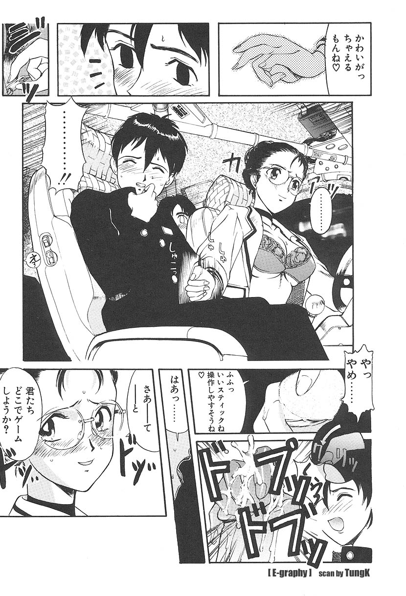 【エロ漫画】下着姿で車を運転する淫乱教師…興奮しっぱなしの教え子とホテルでイチャラブ生ハメセックスしちゃう【おかだまつおか：SHIFT UP! 】