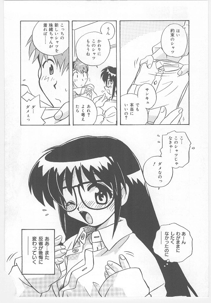 【エロ漫画】寝込みを襲っちゃう巨乳の眼鏡お姉さん…クンニをされて生ハメ中出しいちゃラブセックスしちゃう【のぎまこと：守ってあげたい！グラビアアイドル！！】