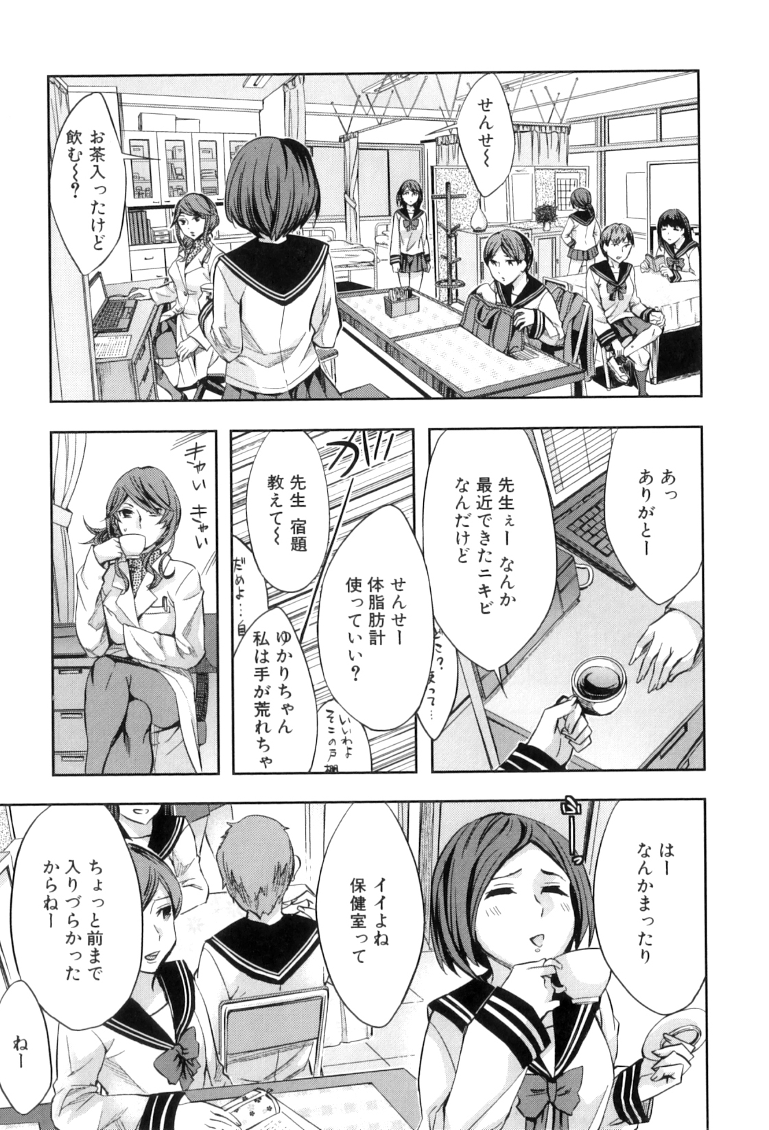 【エロ漫画】女子生徒の前で彼のチンポを求めちゃう淫乱女教師…バイブでアナルオナニーをしていたケツ穴にチンポを生挿入され中出し絶頂アクメ堕ちしちゃう【えむあ：恋々ホウカゴホケンシツ】