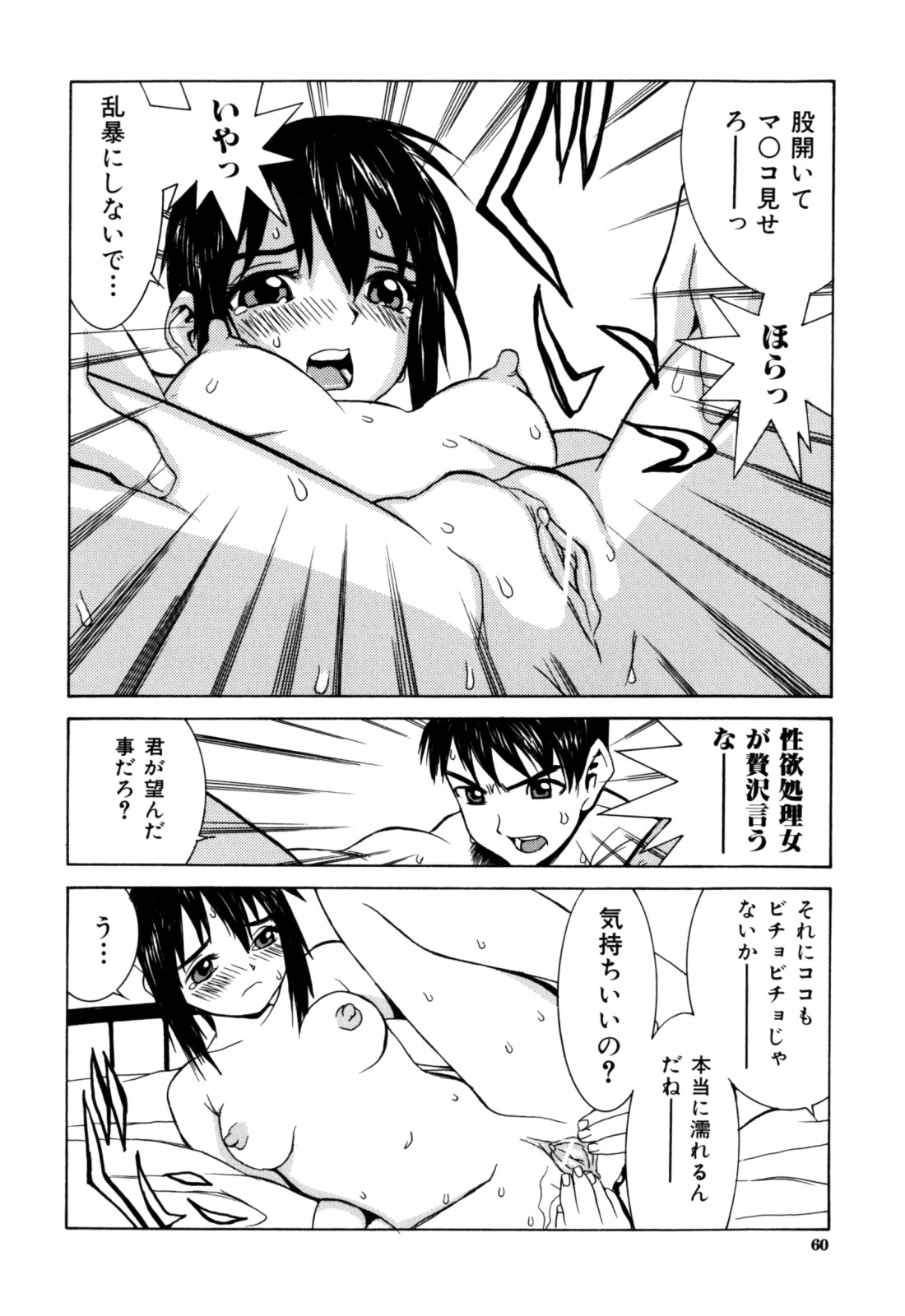 【エロ漫画】生イキな小娘にエッチにお仕置きセックス…乳首舐め中出しいちゃラブセックスしちゃう【らーかいむ：跡継ぎやきそば】