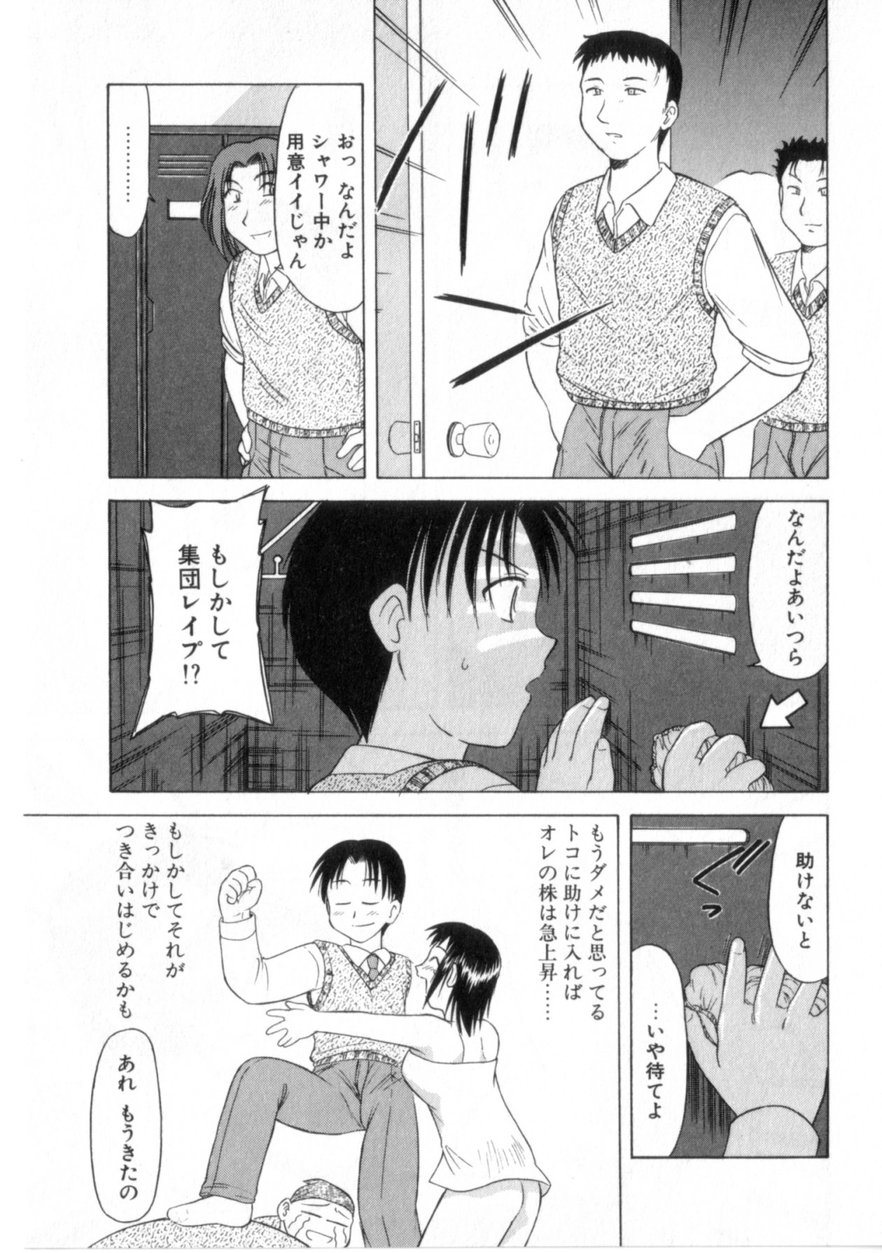 【エロ漫画】おっぱいがチラ見して興奮しちゃう巨乳のお姉さん…騎乗位やバックで生ハメ中出しセックスしちゃう【岡村杜巳：アタックは受け止めて】