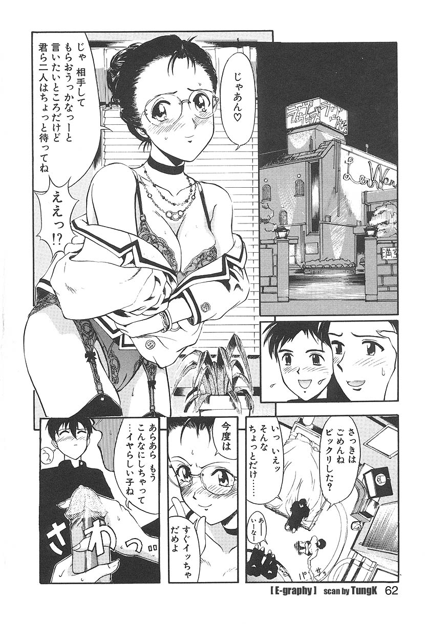 【エロ漫画】下着姿で車を運転する淫乱教師…興奮しっぱなしの教え子とホテルでイチャラブ生ハメセックスしちゃう【おかだまつおか：SHIFT UP! 】