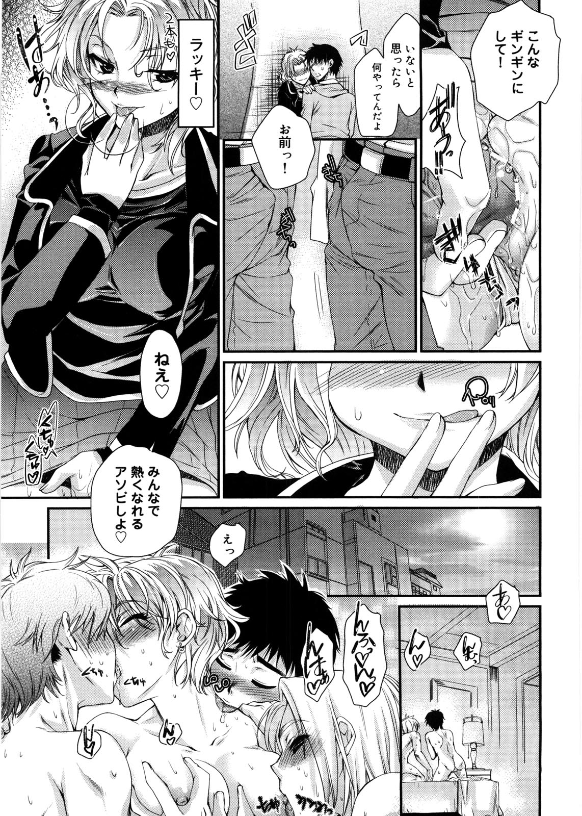 【エロ漫画】ビッチな巨乳ギャルが、海でナンパ待ちをしていると好みのタイプのショタが現れたため、岩場に連れ込んで逆レイプして、中出しさせちゃう！【カタセミナミ：真帆の一日】