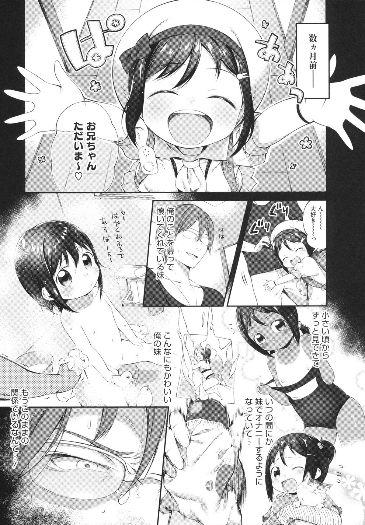 【エロ漫画】足コキして調教しちゃうドSな美少女…素股をして騎乗位で生ハメして中出しいちゃラブセックスしちゃう【池松：今日のわんこさんぽ】