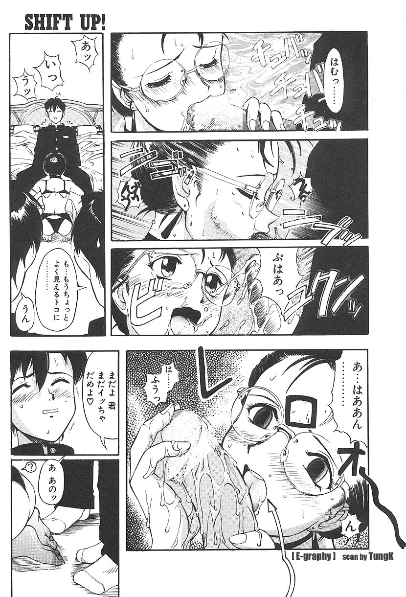 【エロ漫画】下着姿で車を運転する淫乱教師…興奮しっぱなしの教え子とホテルでイチャラブ生ハメセックスしちゃう【おかだまつおか：SHIFT UP! 】