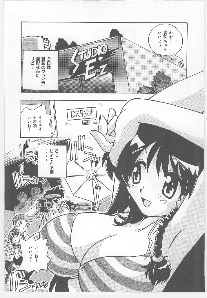 【エロ漫画】抱かれたいと懇願する眼鏡巨乳のお姉さん…バックで生ハメ中出しセックスで絶頂イキしちゃう【のぎまこと：お願い 満珠を守って！】