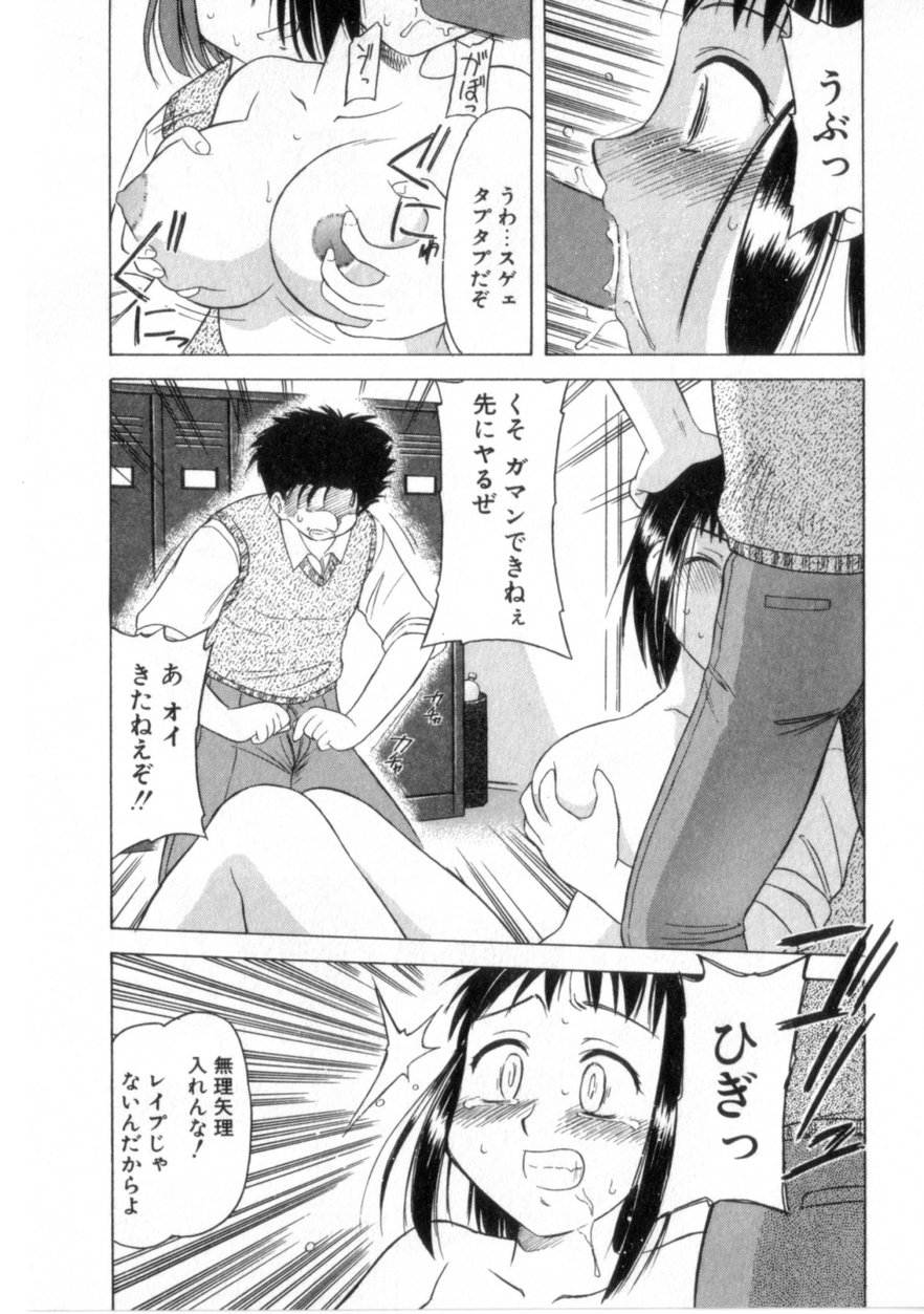 【エロ漫画】おっぱいがチラ見して興奮しちゃう巨乳のお姉さん…騎乗位やバックで生ハメ中出しセックスしちゃう【岡村杜巳：アタックは受け止めて】