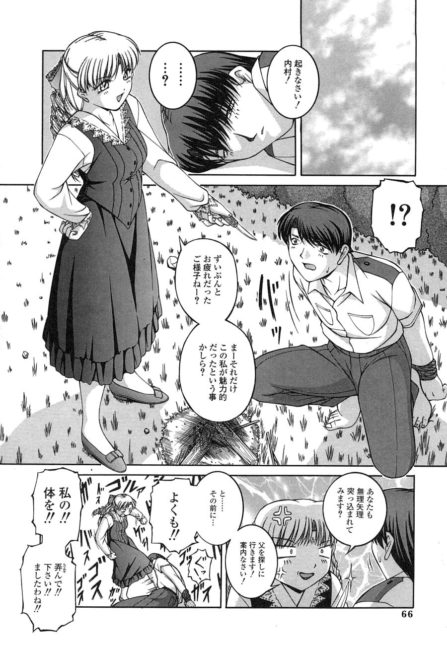 【エロ漫画】船で漂流して気絶している女の子を犯しちゃう…拘束されてクンニや生ハメ中出しレイプしちゃう【Ken：二人の箱舟】
