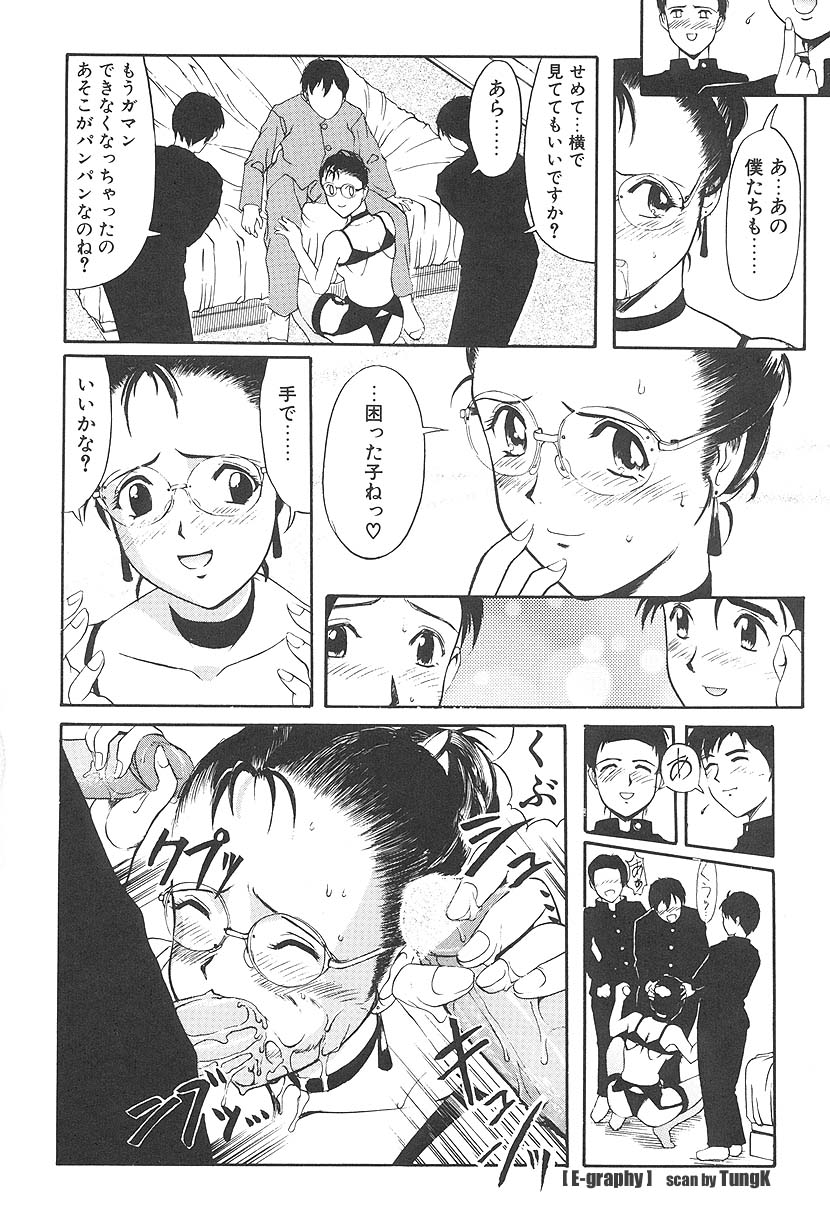 【エロ漫画】下着姿で車を運転する淫乱教師…興奮しっぱなしの教え子とホテルでイチャラブ生ハメセックスしちゃう【おかだまつおか：SHIFT UP! 】