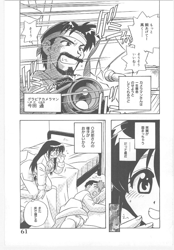 【エロ漫画】抱かれたいと懇願する眼鏡巨乳のお姉さん…バックで生ハメ中出しセックスで絶頂イキしちゃう【のぎまこと：お願い 満珠を守って！】