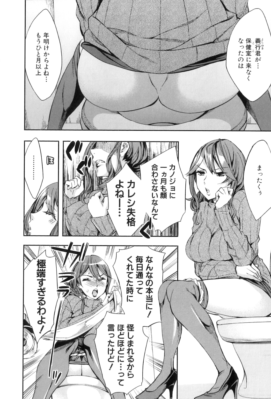 【エロ漫画】女子生徒の前で彼のチンポを求めちゃう淫乱女教師…バイブでアナルオナニーをしていたケツ穴にチンポを生挿入され中出し絶頂アクメ堕ちしちゃう【えむあ：恋々ホウカゴホケンシツ】