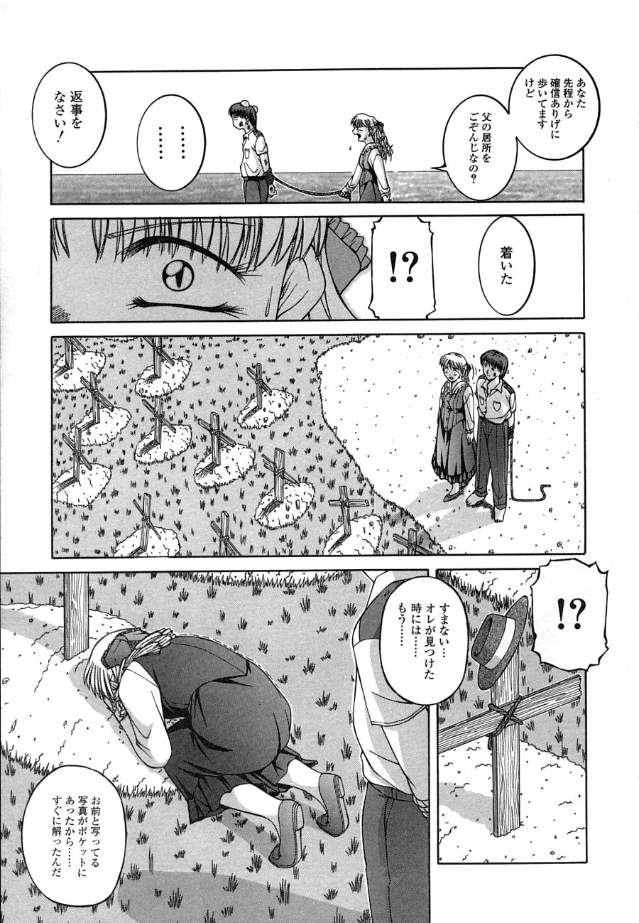 【エロ漫画】船で漂流して気絶している女の子を犯しちゃう…拘束されてクンニや生ハメ中出しレイプしちゃう【Ken：二人の箱舟】