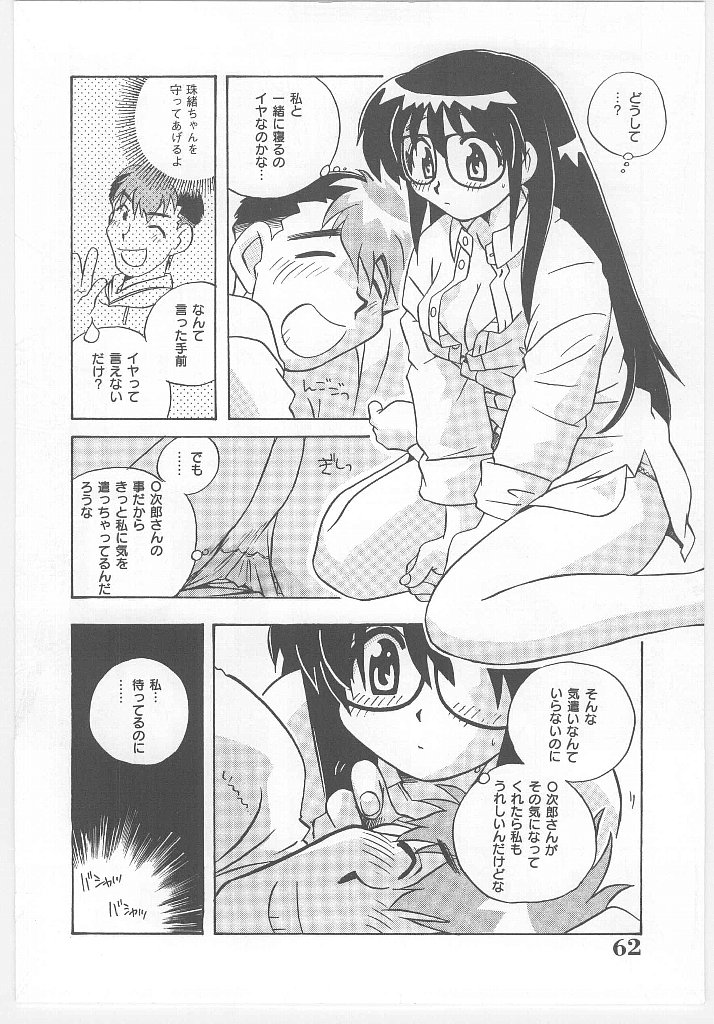 【エロ漫画】抱かれたいと懇願する眼鏡巨乳のお姉さん…バックで生ハメ中出しセックスで絶頂イキしちゃう【のぎまこと：お願い 満珠を守って！】