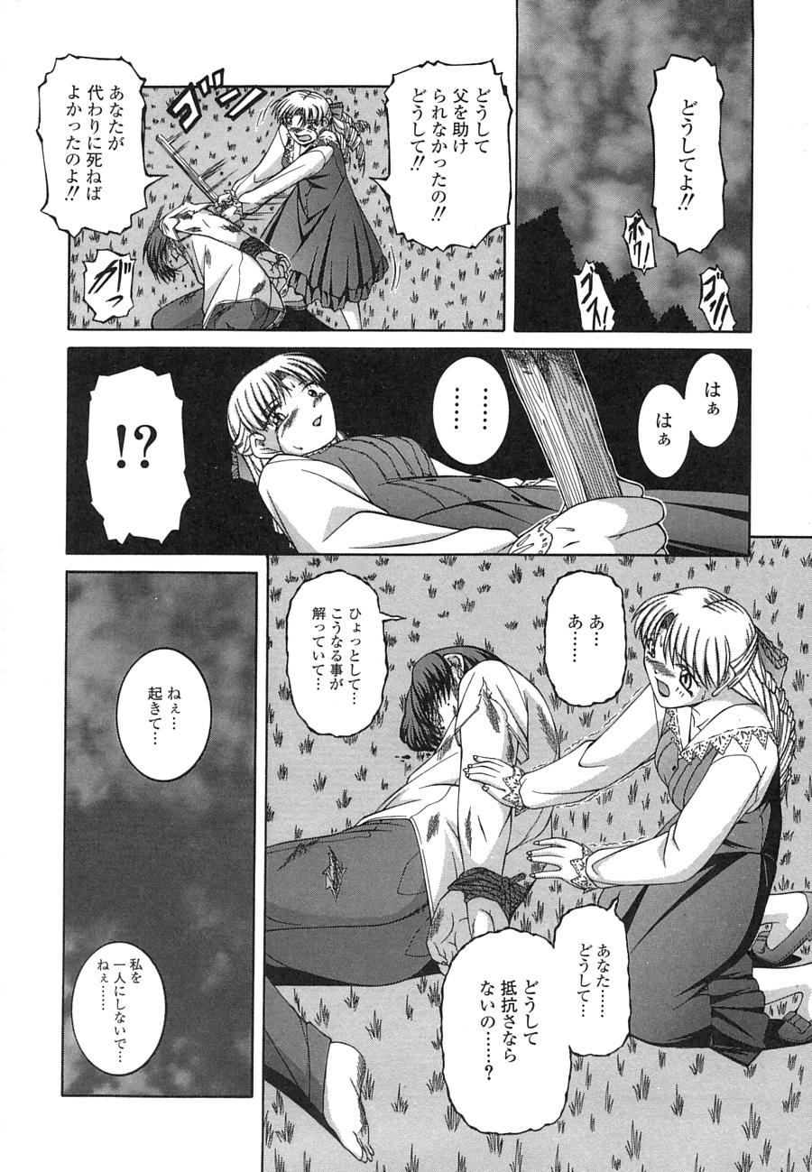 【エロ漫画】船で漂流して気絶している女の子を犯しちゃう…拘束されてクンニや生ハメ中出しレイプしちゃう【Ken：二人の箱舟】