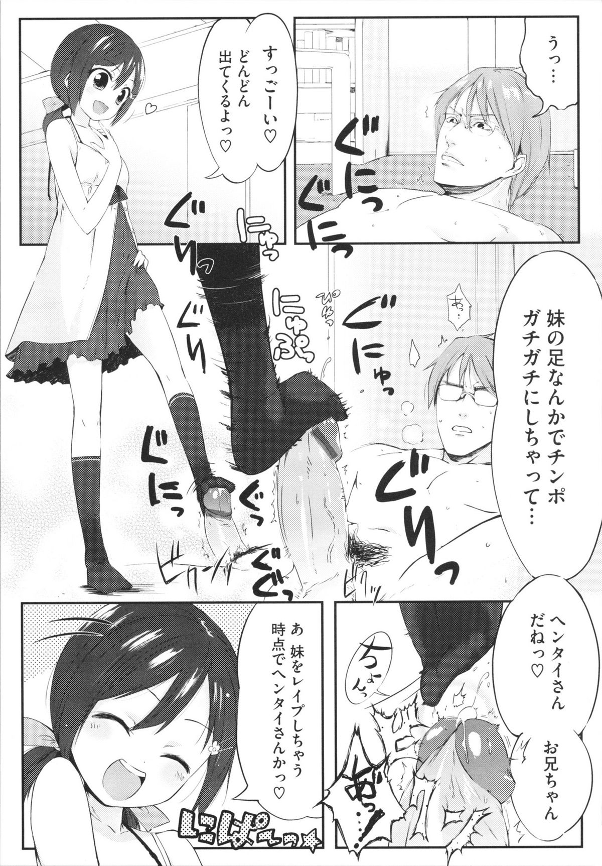 【エロ漫画】足コキして調教しちゃうドSな美少女…素股をして騎乗位で生ハメして中出しいちゃラブセックスしちゃう【池松：今日のわんこさんぽ】