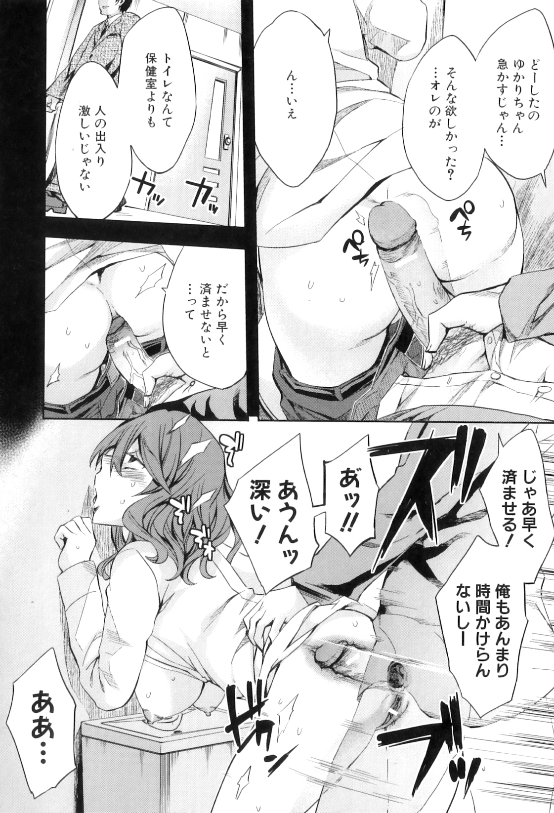 【エロ漫画】女子生徒の前で彼のチンポを求めちゃう淫乱女教師…バイブでアナルオナニーをしていたケツ穴にチンポを生挿入され中出し絶頂アクメ堕ちしちゃう【えむあ：恋々ホウカゴホケンシツ】