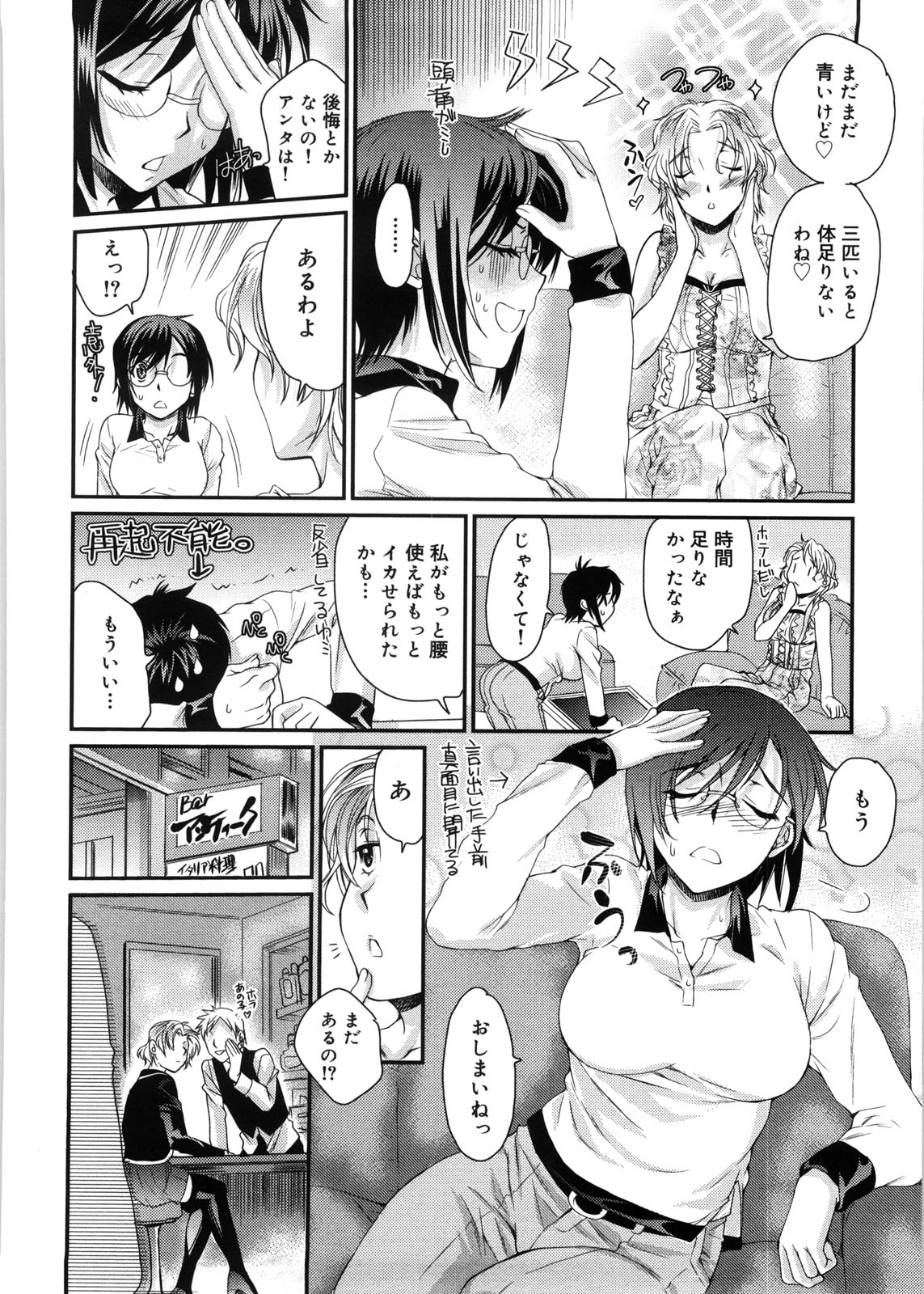 【エロ漫画】ビッチな巨乳ギャルが、海でナンパ待ちをしていると好みのタイプのショタが現れたため、岩場に連れ込んで逆レイプして、中出しさせちゃう！【カタセミナミ：真帆の一日】