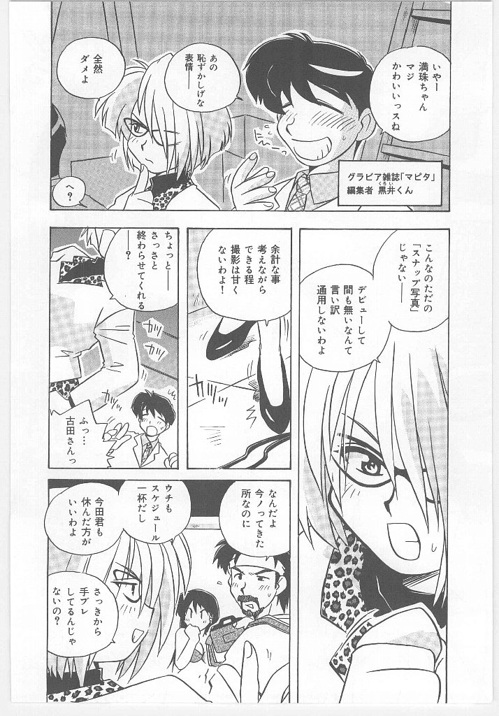 【エロ漫画】抱かれたいと懇願する眼鏡巨乳のお姉さん…バックで生ハメ中出しセックスで絶頂イキしちゃう【のぎまこと：お願い 満珠を守って！】