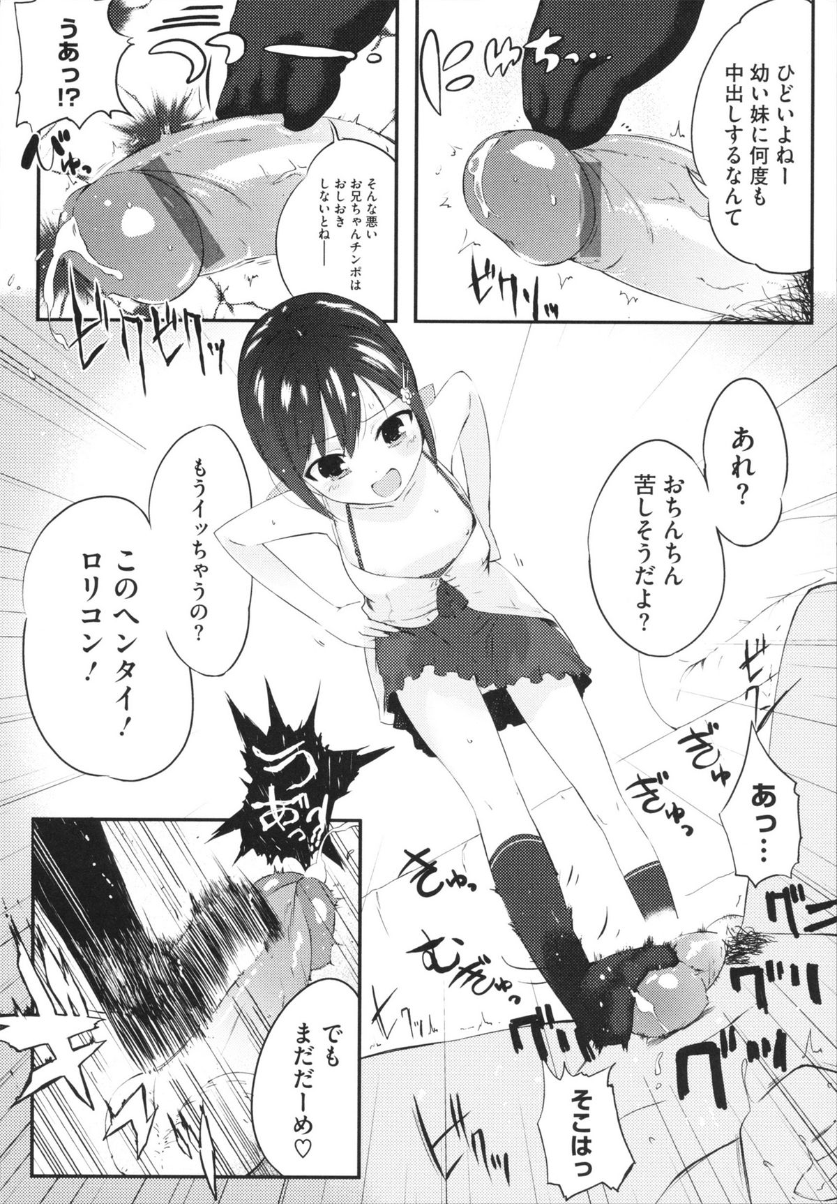 【エロ漫画】足コキして調教しちゃうドSな美少女…素股をして騎乗位で生ハメして中出しいちゃラブセックスしちゃう【池松：今日のわんこさんぽ】