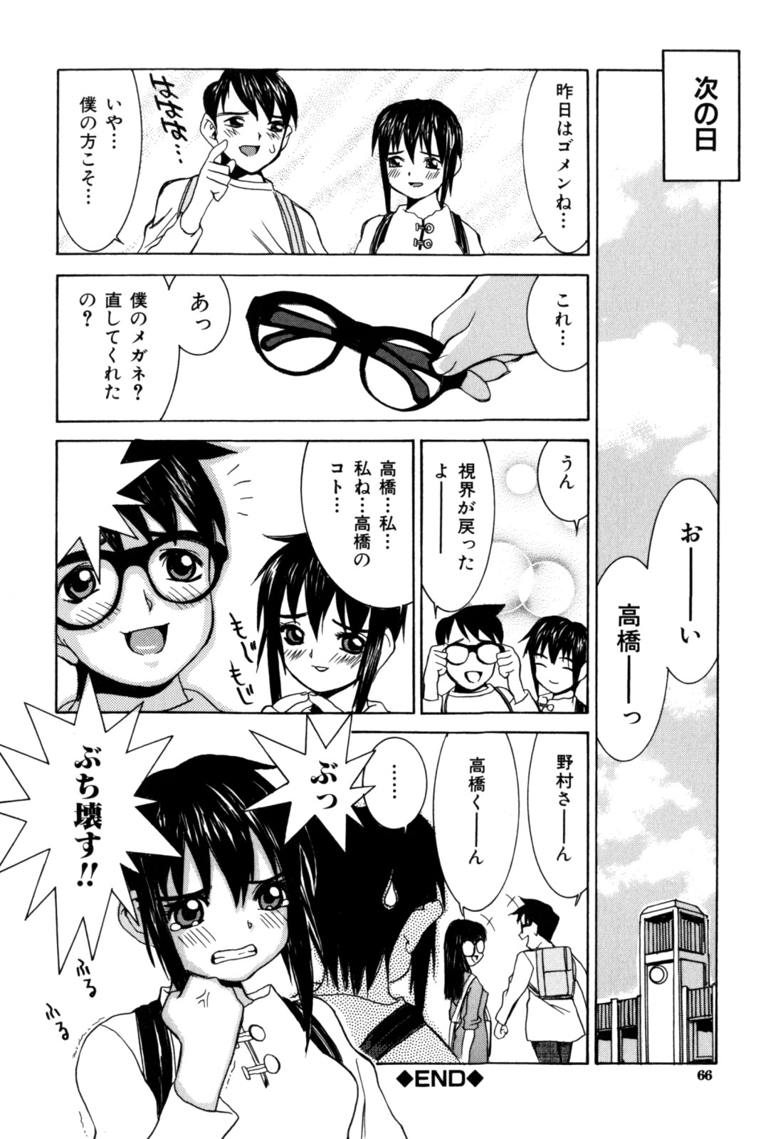 【エロ漫画】生イキな小娘にエッチにお仕置きセックス…乳首舐め中出しいちゃラブセックスしちゃう【らーかいむ：跡継ぎやきそば】