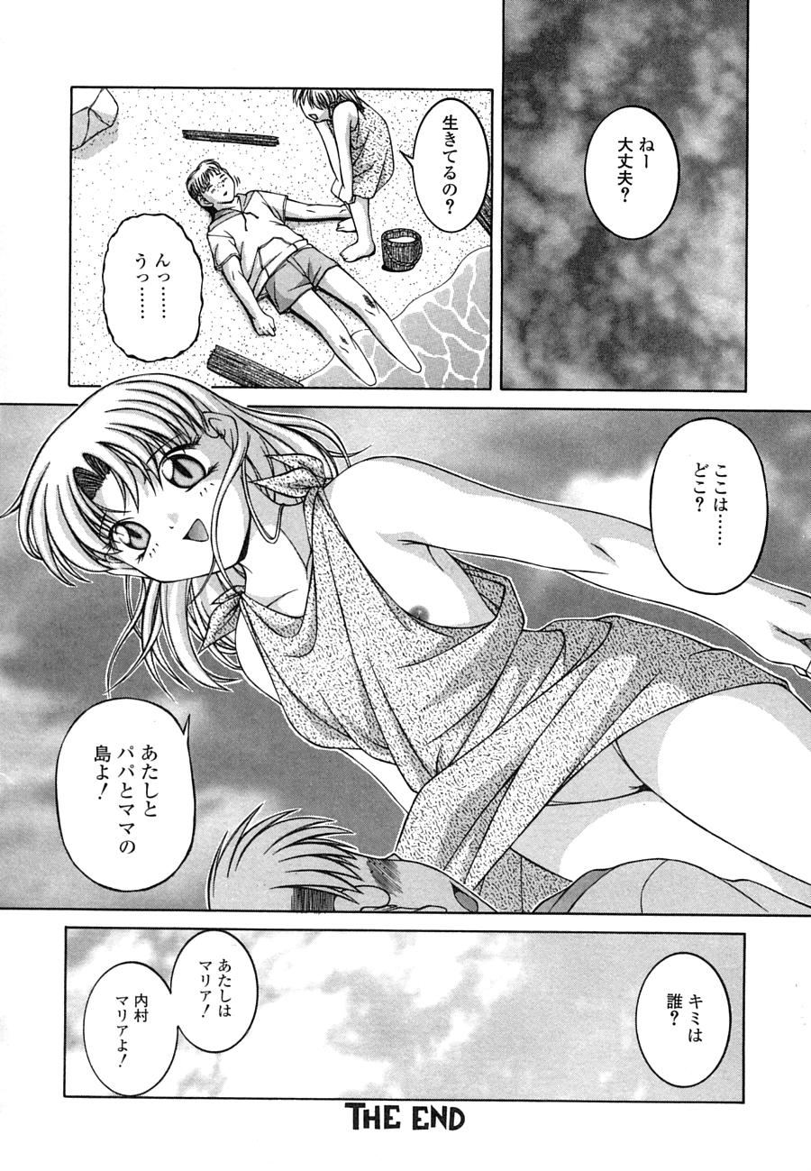 【エロ漫画】船で漂流して気絶している女の子を犯しちゃう…拘束されてクンニや生ハメ中出しレイプしちゃう【Ken：二人の箱舟】