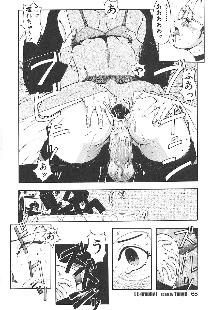 【エロ漫画】下着姿で車を運転する淫乱教師…興奮しっぱなしの教え子とホテルでイチャラブ生ハメセックスしちゃう【おかだまつおか：SHIFT UP! 】