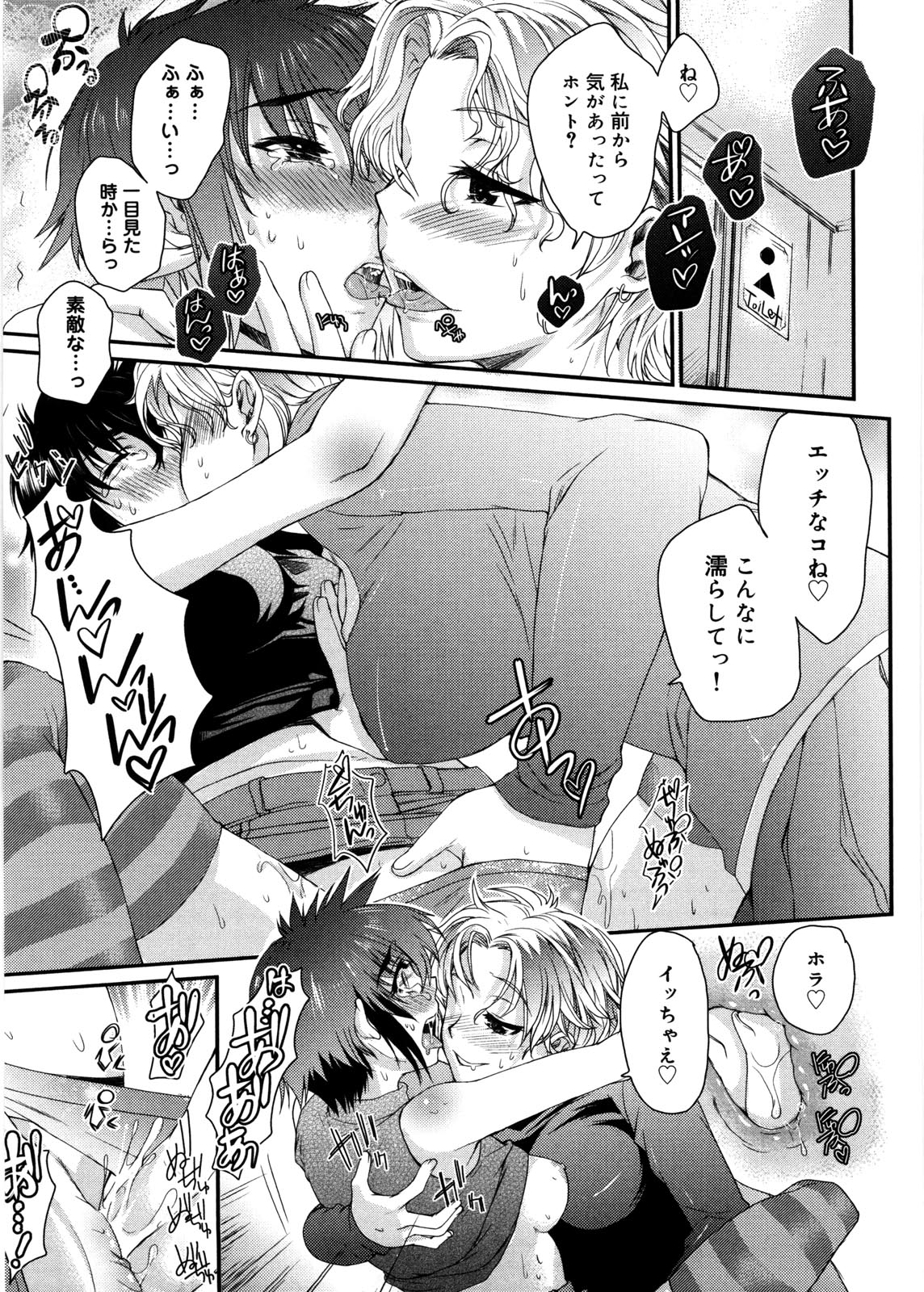 【エロ漫画】ビッチな巨乳ギャルが、海でナンパ待ちをしていると好みのタイプのショタが現れたため、岩場に連れ込んで逆レイプして、中出しさせちゃう！【カタセミナミ：真帆の一日】