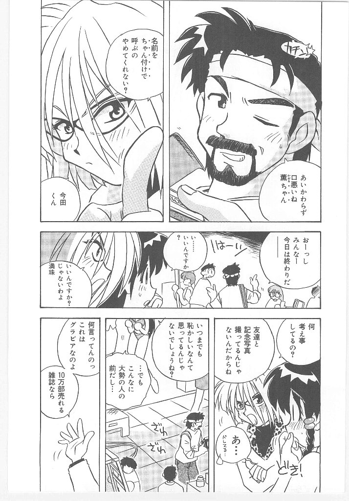 【エロ漫画】抱かれたいと懇願する眼鏡巨乳のお姉さん…バックで生ハメ中出しセックスで絶頂イキしちゃう【のぎまこと：お願い 満珠を守って！】