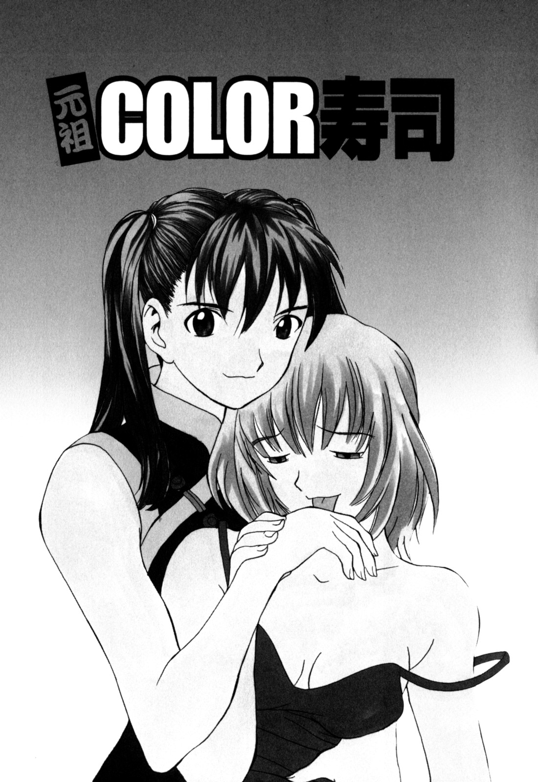 【エロ漫画】チャイナ服で誘惑しちゃうお姉さん…口内射精で生ハメ中出しいちゃラブセックスしちゃう【らーかいらむ：元祖COLOR寿司】