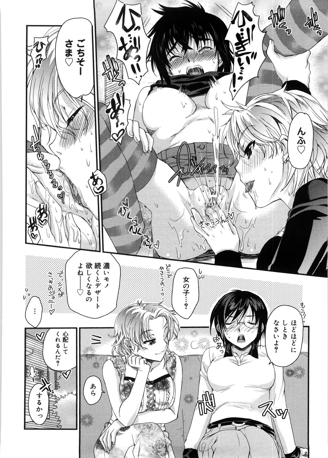 【エロ漫画】ビッチな巨乳ギャルが、海でナンパ待ちをしていると好みのタイプのショタが現れたため、岩場に連れ込んで逆レイプして、中出しさせちゃう！【カタセミナミ：真帆の一日】
