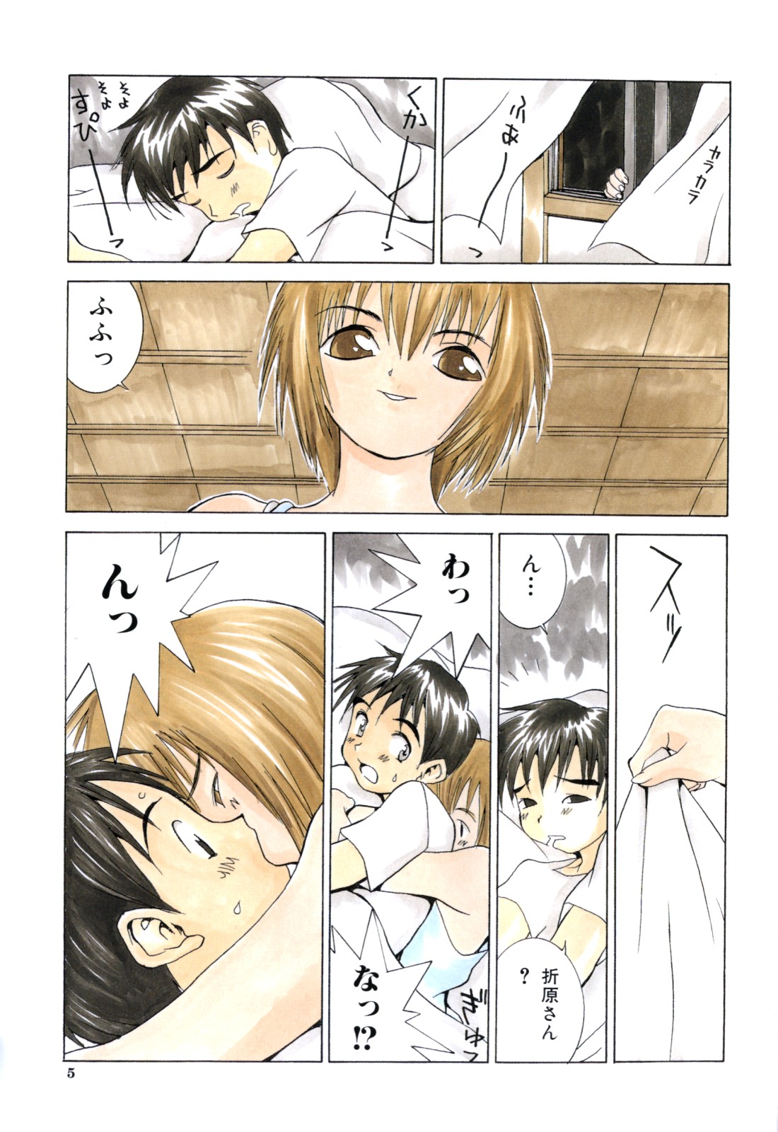 【エロ漫画】男子寮に忍び込み夜這いで誘惑しちゃうお姉さん…フェラをして生ハメ中出しセックスで中出し絶頂イキしちゃう【らーかいらむ：よさよさとこじこじ】