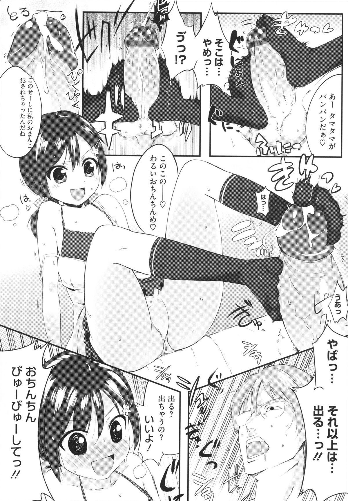 【エロ漫画】足コキして調教しちゃうドSな美少女…素股をして騎乗位で生ハメして中出しいちゃラブセックスしちゃう【池松：今日のわんこさんぽ】